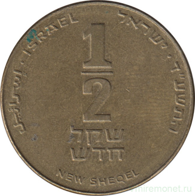 Монета. Израиль. 1/2 нового шекеля 2014 (5774) год.