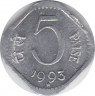 Монета. Индия. 5 пайс 1993 год. ав.