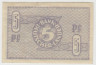 Банкнота. Германия (ФРГ). 5 пфеннигов 1948 год. рев.