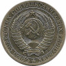 Реверс.Монета. СССР. 1 рубль 1991 год Л.