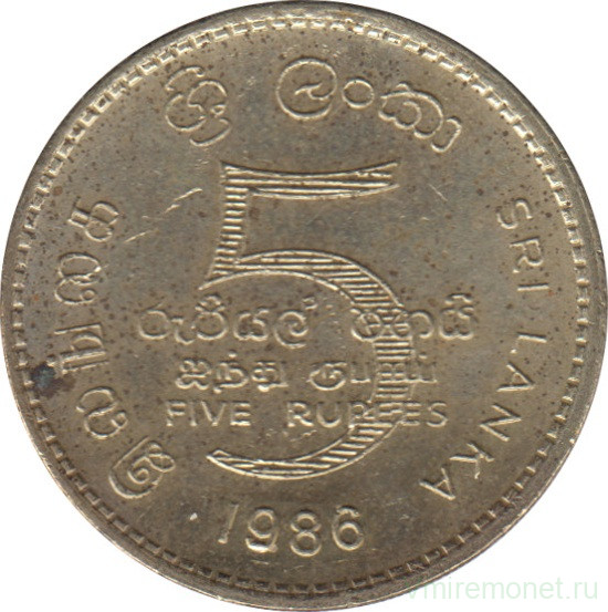 Монета. Шри-Ланка. 5 рупий 1986 год.
