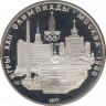 Монета. СССР. 5 рублей 1977 год. Олимпиада-80 (Киев). ПРУФ. ав.