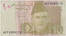 Банкнота. Пакистан. 10 рупий 2014 год. Тип 45i (2). ав.