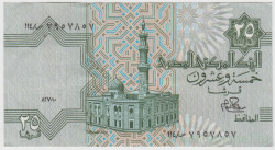 Банкнота. Египет. 25 пиастров 1980 - 1984 года. Тип 54а.