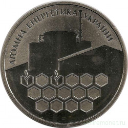 Монета. Украина. 2 гривны 2004 год. Атомная энергетика Украины. 