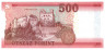 Банкнота. Венгрия. 500 форинтов 2018 год.