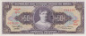 Банкнота. Бразилия. 5 сентаво на 50 крузейро 1966 год. Тип 184а. ав.