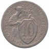 Монета. СССР. 10 копеек 1931 год. Медно-никелевый сплав.