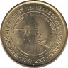 Монета. Индия. 5 рупий 2007 год. 150 лет движению Кука. ав.
