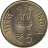 Монета. Индия. 5 рупий 2007 год. 150 лет движению Кука. рев.