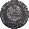 Монета. Приднестровская Молдавская Республика. 25 рублей 2021 год. XXIV зимние Олимпийские игры, Пекин 2022. рев.