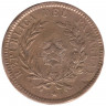 Монета. Парагвай. 2 сентимо 1870 год.