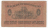 Банкнота. Чехословакия. 1 крона 1919 год. Тип 6.