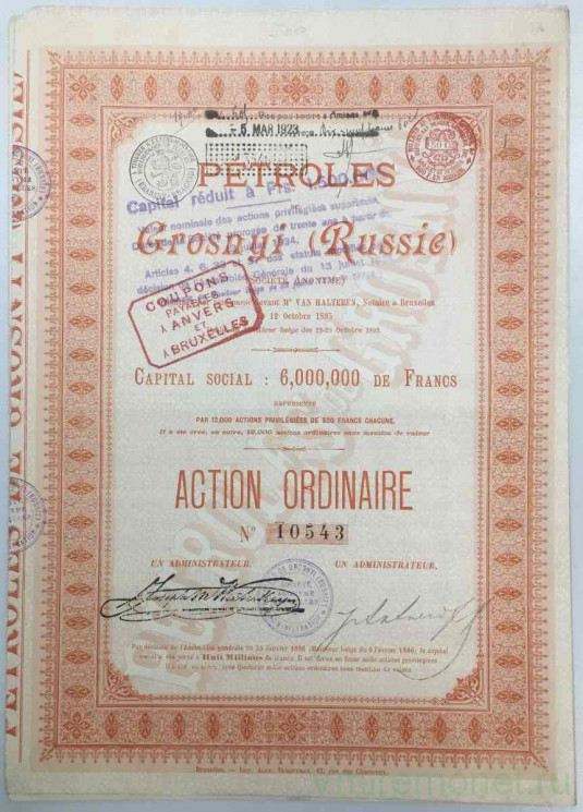 Акция. Россия. Грозный. "Грозненская нефть". 500 франков 1895 год.
