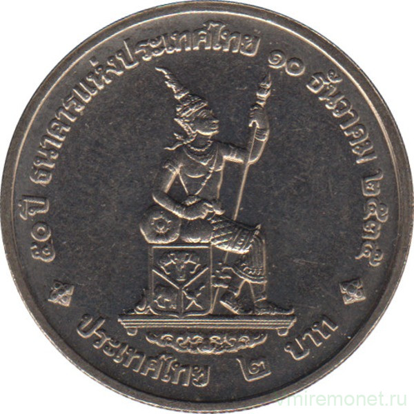 Монета. Тайланд. 2 бата 1992 (2535) год. 50 лет Национальному банку.