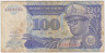 Банкнота. Заир (Конго). 100 заиров 1993 год. ав.