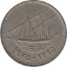 Монета. Кувейт. 20 филсов 1975 год. ав.