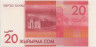 Банкнота. Кыргызстан. 20 сом 2009 год. ав
