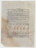 Облигация. СССР. 25 рублей 1947 года. Государственный заём народного хозяйства СССР. рев.