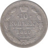 Монета. Россия. 10 копеек 1889 год. АГ СПБ. ав.