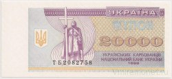 Банкнота. Украина. 20000 карбованцев 1996 год.