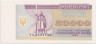 Банкнота. Украина. 20000 карбованцев 1996 год. ав