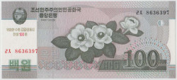 Банкнота. КНДР. 100 вон 2008 год. 100 лет Ким Ир Сену.