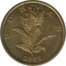  Монета. Хорватия. 10 лип 2005 год. ав.