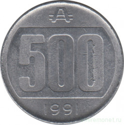 Монета. Аргентина. 500 аустралей 1991 год.