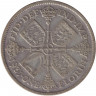 Монета. Великобритания. 1 флорин (2 шиллинга) 1931 год.