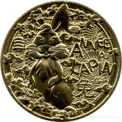Монета. Франция. 1/4 евро 2023 год. Китайский гороскоп - год кролика.