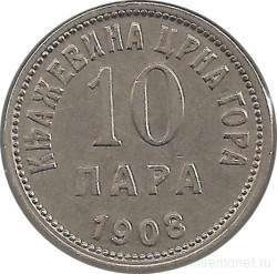 Монета. Черногория. 10 пар 1908 год.