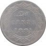 Монета. Ньюфаундленд. 25 центов 1881 год. рев.