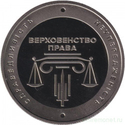 Монета. Украина. 5 гривен 2025 год. 20 лет системе правосудия Украины.