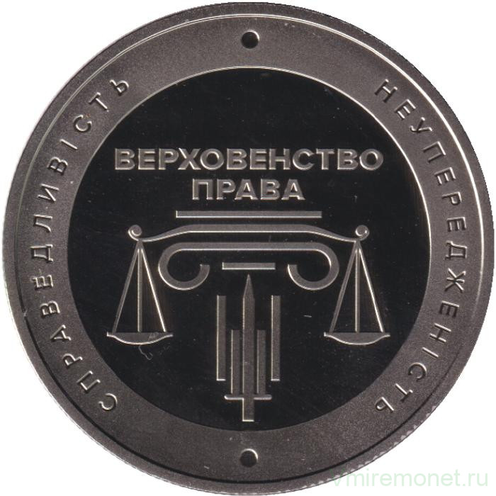 Монета. Украина. 5 гривен 2025 год. 20 лет системе правосудия Украины.