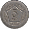 Монета. Пакистан. 5 рупий 2006 год. рев.