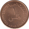 Монета. Объединённые Арабские Эмираты (ОАЭ). 1 филс 2005 год. рев.