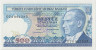 Банкнота. Турция. 500 лир 1970 год. Тип 195 (3). ав.