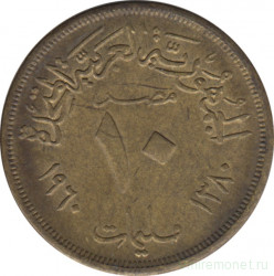 Монета. Египет. 10 миллимов 1960 год.
