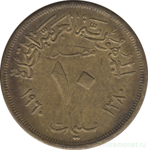Монета. Египет. 10 миллимов 1960 год.