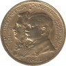 Монета. Бразилия. 500 рейсов 1922 год. 100 лет независимости Бразилии. ав.