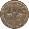 Монета. Бразилия. 500 рейсов 1922 год. 100 лет независимости Бразилии. рев.