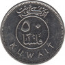 Монета. Кувейт. 50 филсов 2015 год.