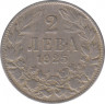 Монета. Болгария. 2 лева 1925 год. Монетный двор - Брюссель. ав.