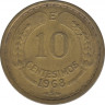 Монета. Чили. 10 сентесимо 1968 год. ав.