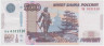 Банкнота. Россия. 500 рублей 1997 (модификация 2010) год. Номер радар.