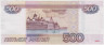 Банкнота. Россия. 500 рублей 1997 (модификация 2010) год. Номер радар.