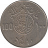 Монета. Саудовская Аравия. 100 халалов 1980 (1400) год. ав.