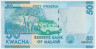 Банкнота. Малави. 50 квачей 2012 год. Тип 58a.