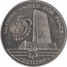Монета. Мальдивские острова. 25 руфий 1996 (1416) год. 50 лет ООН. ав.
